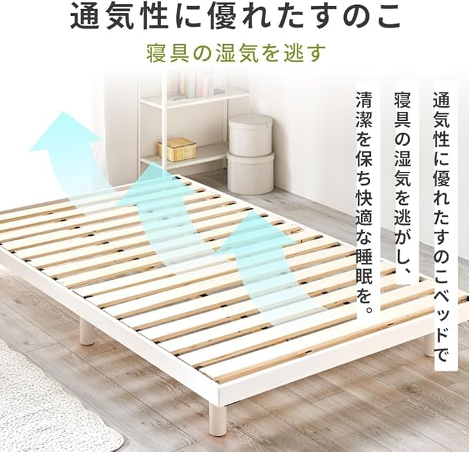 Amazon｜ベッド ベッドフレーム シングル 2段階 高さ調整 耐荷重約